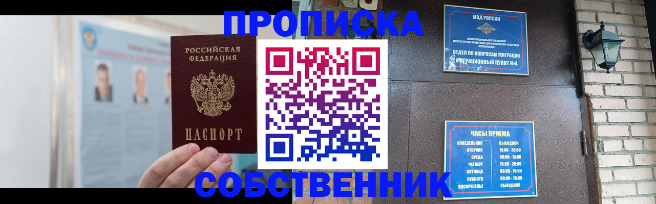 временная регистрация госуслуги в Змеиногорске